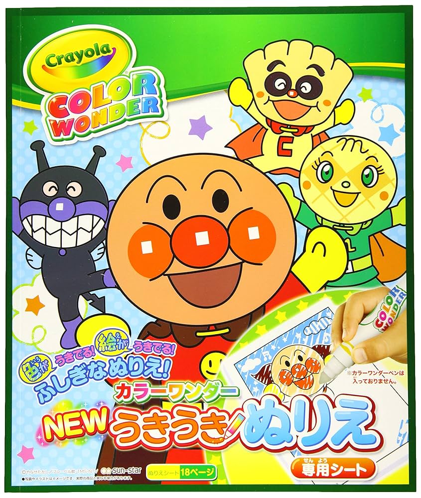 わんパンまんページ Amazon.co.jp: うきうきぬりえ専用シート アンパンマン : おもちゃ